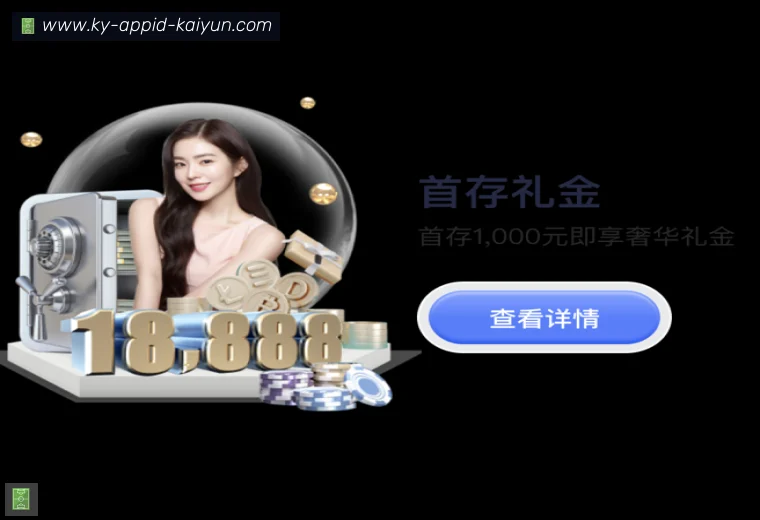 开云体育真人APP